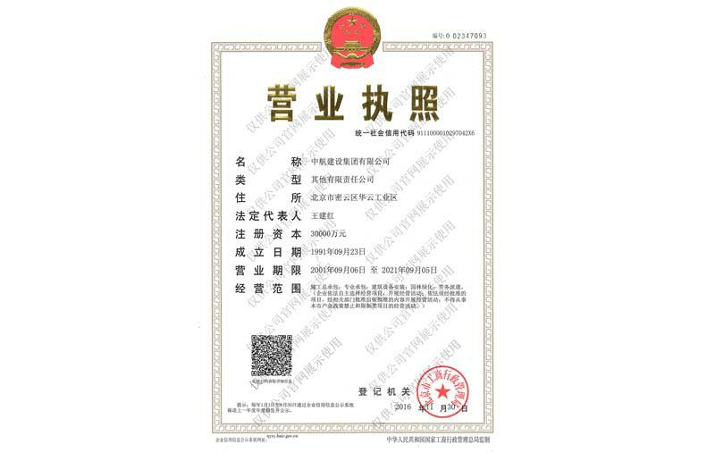 开云体云app登录入口_开云（中国）营业执照